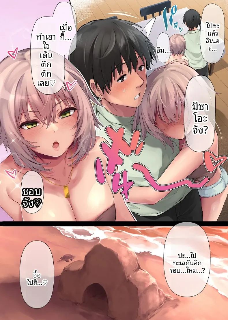 สาวแกลสุดแซ่บ กับวันหยุดพักร้อนสุดเร่าร้อน